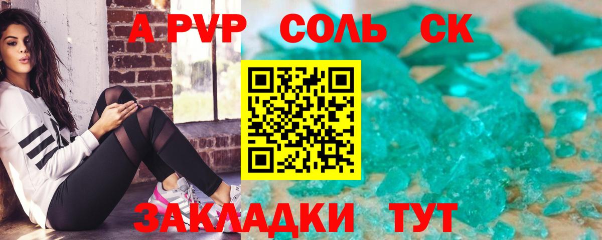 Альфа ПВП СК Курчатов