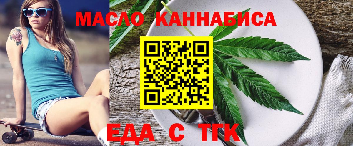 Курчатов  Еда ТГК марихуана  Вход с VPN 