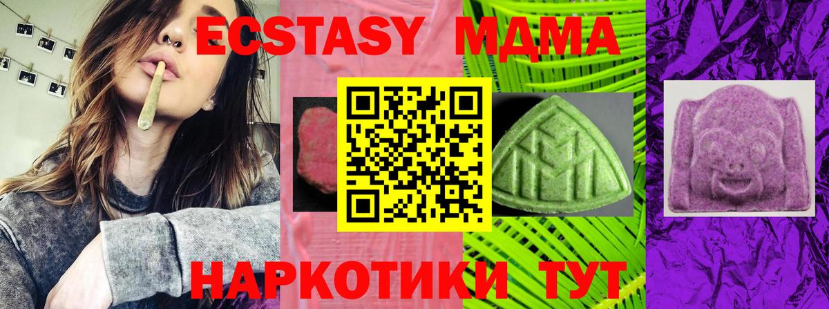 Ecstasy Дубай  Вход с VPN  Экстази  Курчатов 
