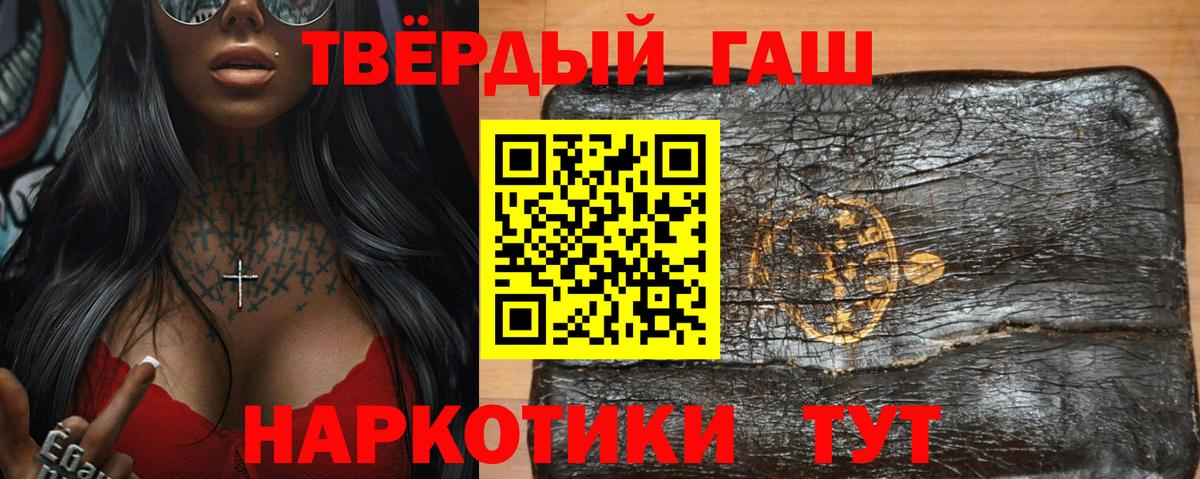 ГАШИШ Cannabis  ГАШ Cannabis  ГАШИШ  Вход с VPN  Курчатов 