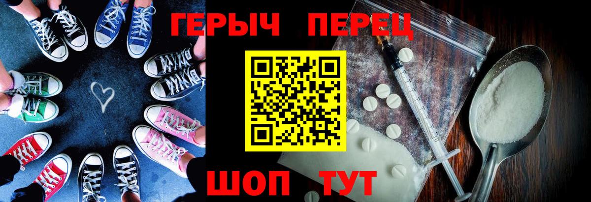 Героин  Вход с VPN  Курчатов  ГЕРОИН Афган 
