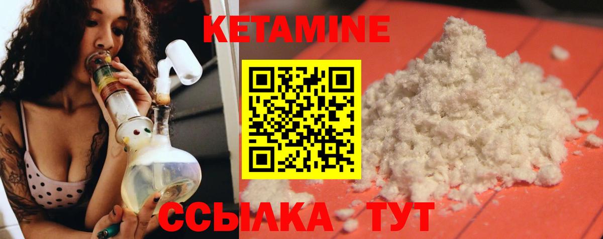 даркнет наркотические препараты  Вход с VPN  Курчатов  КЕТАМИН ketamine  Кетамин VHQ 