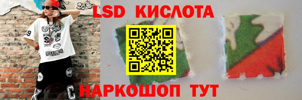 Лсд 25 экстази кислота Курчатов
