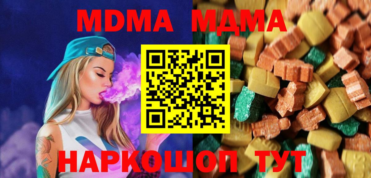 МДМА кристаллы  МДМА  MDMA кристаллы  Курчатов  Вход с VPN 