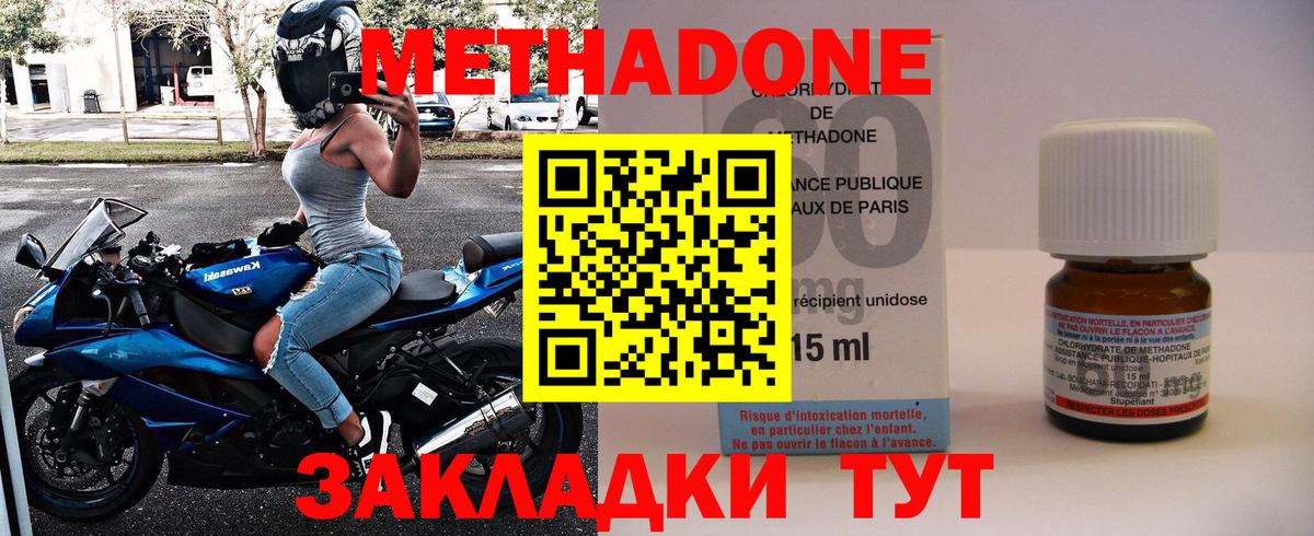 МЕТАДОН мёд Курчатов