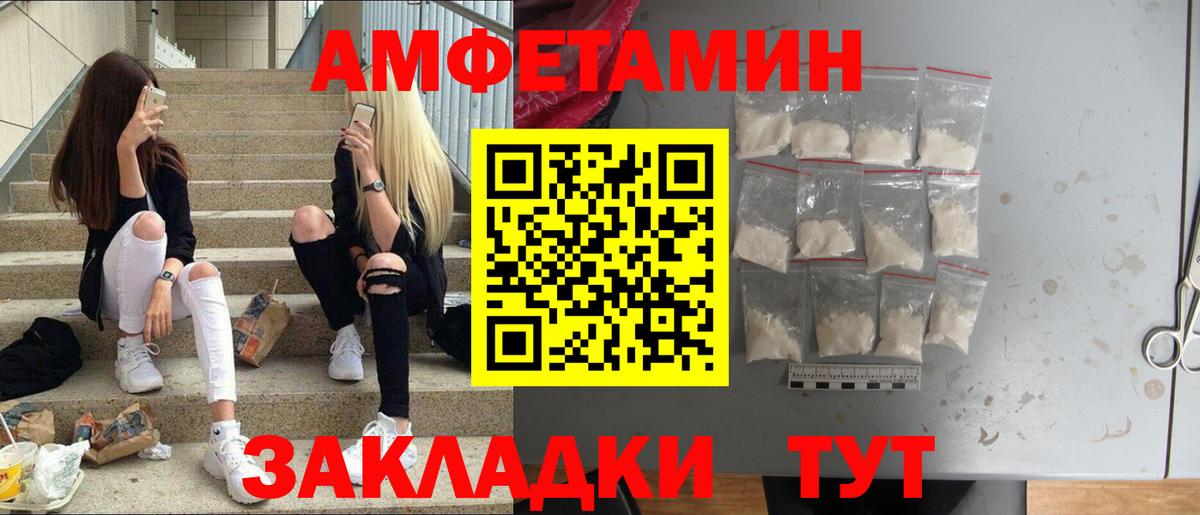 Первитин винт Курчатов