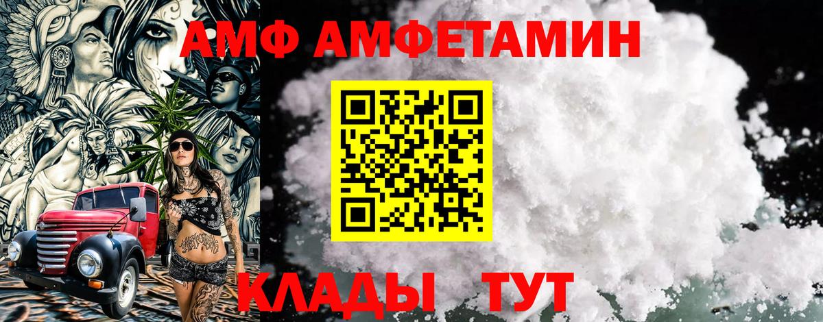 МЕТАМФЕТАМИН витя  Вход с VPN  Курчатов 