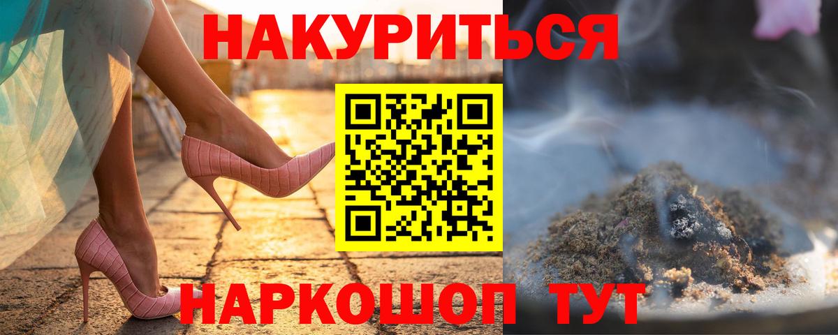 Марихуана Ganja  Конопля семена  Бошки марихуана AK-47  Курчатов  Бошки марихуана Amnesia  Вход с VPN 