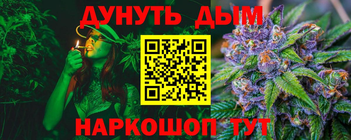 Бошки марихуана Bruce Banner Курчатов